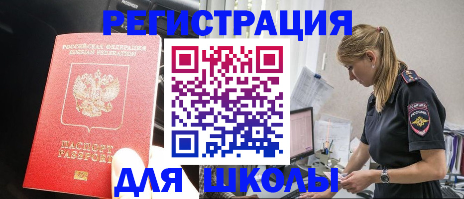 найти адрес прописки в Электрогорске