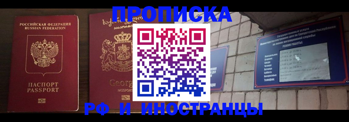 временная регистрация поиск в Электрогорске