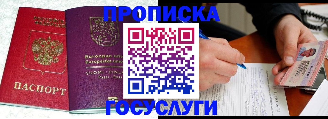 регистрация в Электрогорске